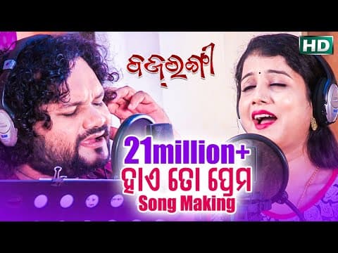 Haye To Prema song recording and music production by Milan Studios Odisha