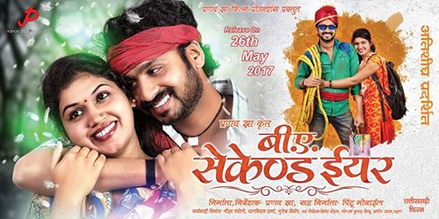 Ajab Sanjura Gajab Love